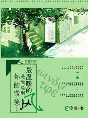 你的微笑是我遇到最溫暖的風1