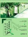 你的微笑是我遇到最溫暖的風1