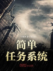簡單任務系統