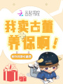 我賣(mài)古董養你啊