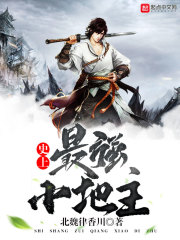 史上最強(qiáng)小地主
