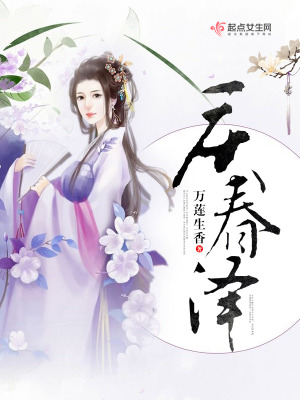 慶春澤