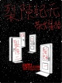 裂隙紀(jì)元