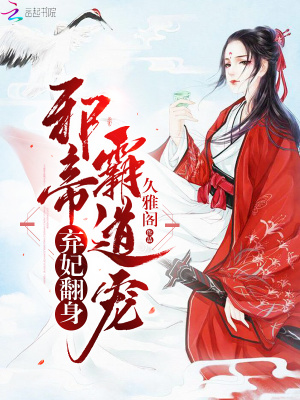 廚妃升職記