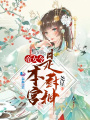 帝女廚神令