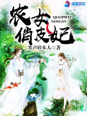 農女俏皮妃