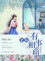 老板，有事相商