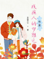 殘疾人的夢(mèng)想之作家