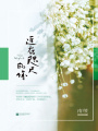 近在咫尺的你