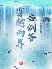 穿越兩界當倒爺