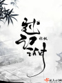 過江湖