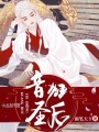 音圣狂后