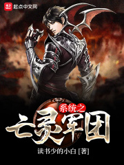 系統(tǒng)之亡靈軍團