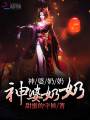 村中的懸疑故事