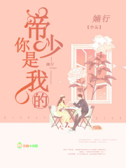 帝少的遙不可及