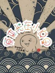 原來我在小說里