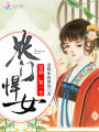 農(nóng)家有女花想容