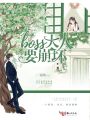 boss大人要崩壞