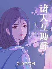 諸天互助群