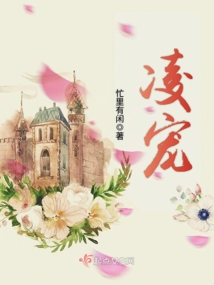 凌寵