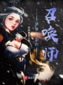 瑟瑟發(fā)抖的召喚師
