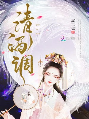 清酒調