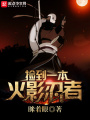 撿到一本木葉忍者