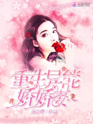 重生九零娇娇妻:小媳妇,甜上心