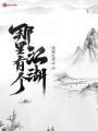 那里有個(gè)江湖