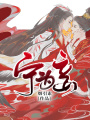 寧為妾