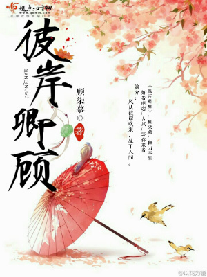 彼岸卿顧