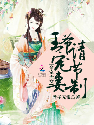 我家王爺有點甜