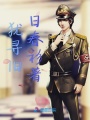 猶尋舊日春衫著