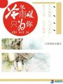 心的冰痕