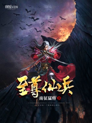 至尊仙兵