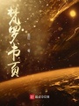 梵羅書頁