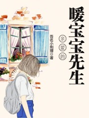 親愛的暖寶寶先生
