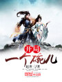 開局一個(gè)碗兒