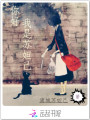 你好，我是蘇妲己