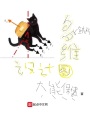 多維設計圖