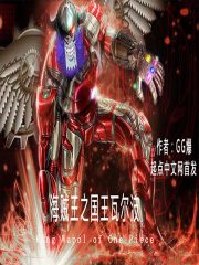 海贼王之国王瓦尔波