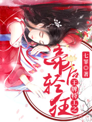 王牌特工之帝后輕狂