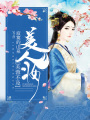 芙蓉不及美人妝