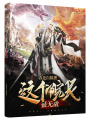 這個(gè)院長(zhǎng)很無(wú)敵