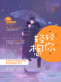 輕輕想你
