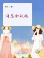 洋蔥和玫瑰