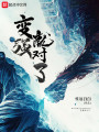 變強(qiáng)就對(duì)了