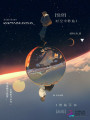 快穿系統(tǒng)時空中轉站