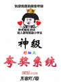 神級夸獎系統(tǒng)