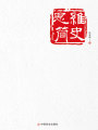 思維簡史